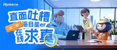 直面吐槽